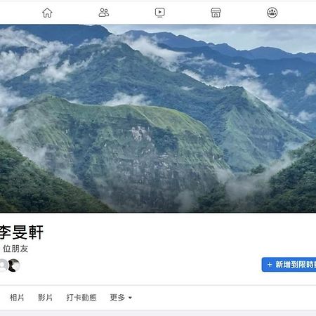 品味觀峰民宿 Fanlu Luaran gambar